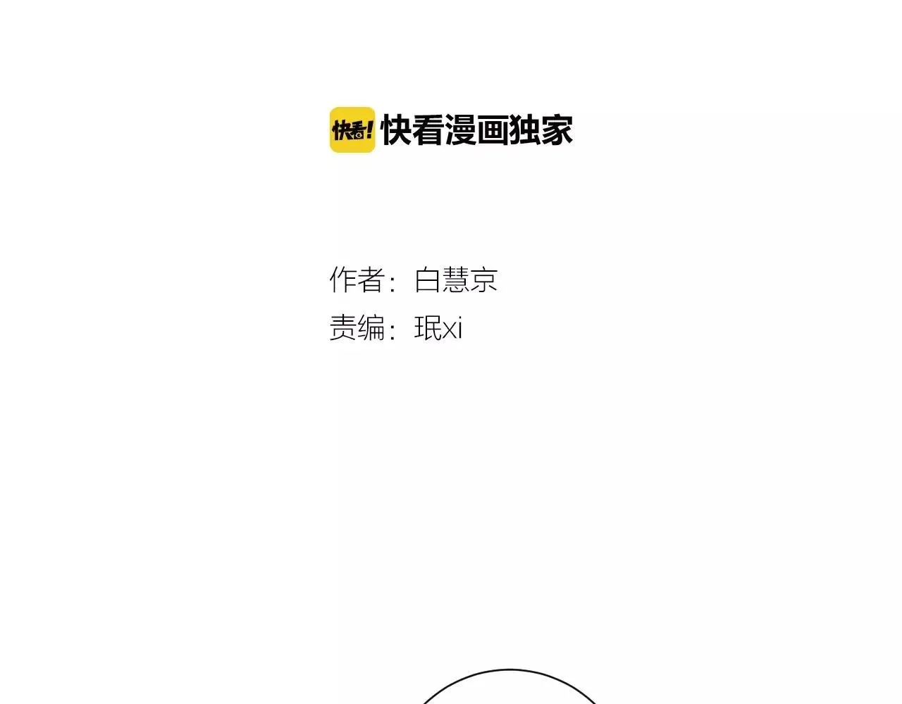 第三季第31话 公众人物1