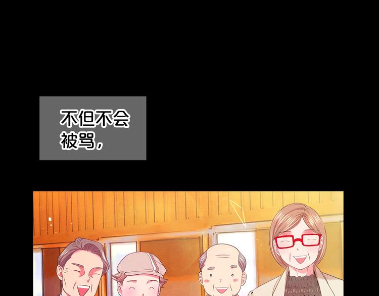 第12话 当场撞破12