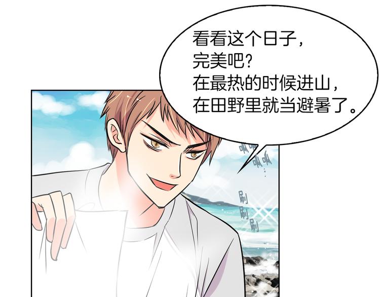 第3话 大婶们的自尊心？？74
