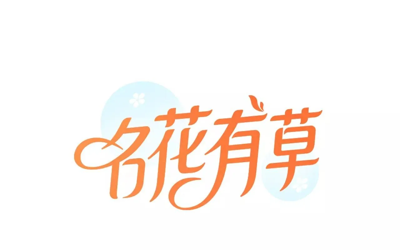 第三季第20话 危险袭来0
