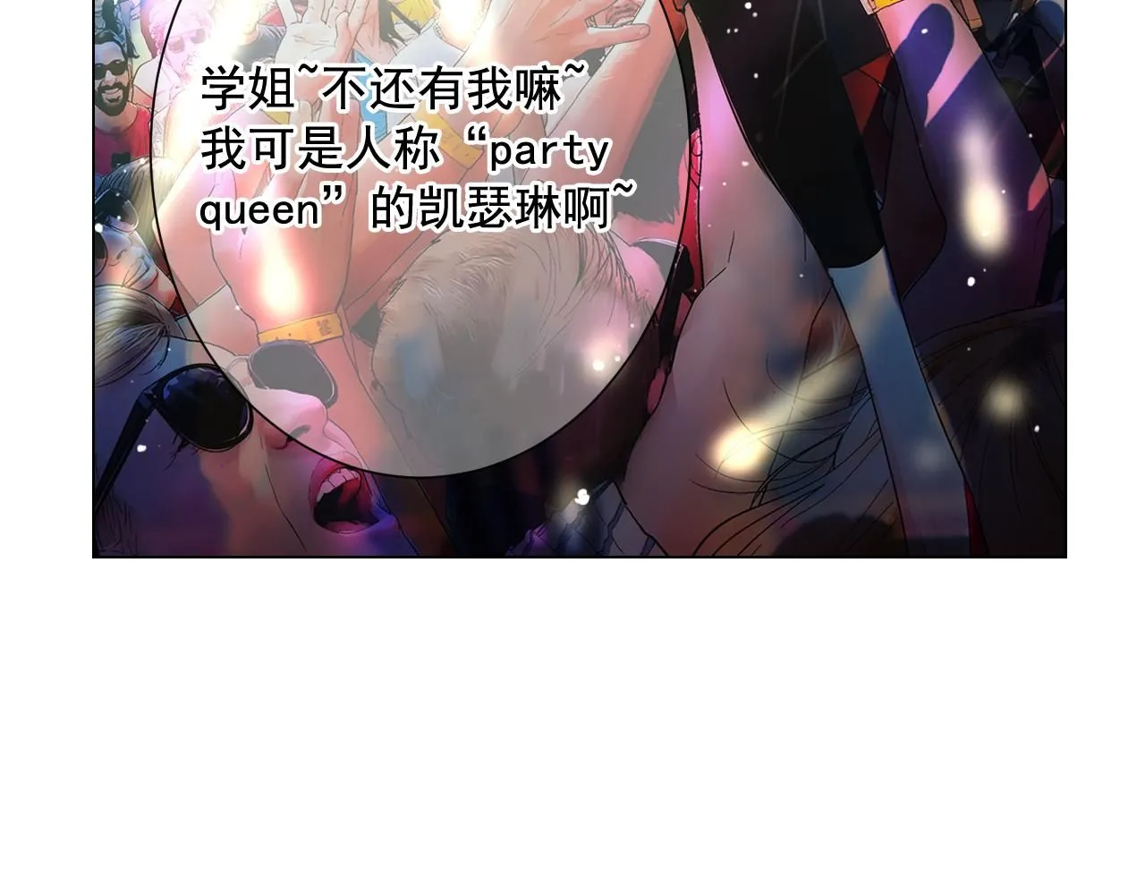 第16话 有人认识你的戒指67
