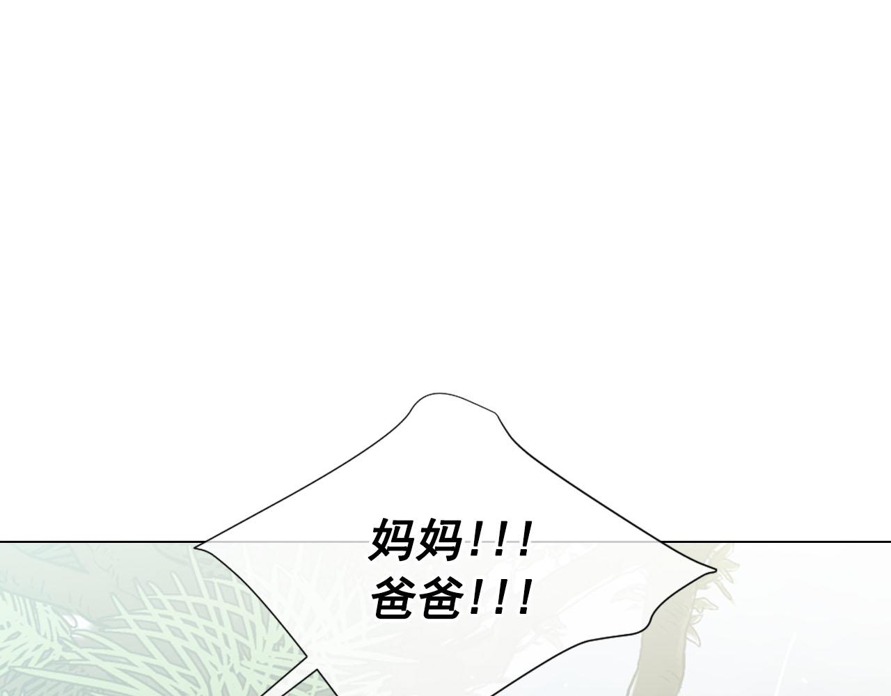 番外2 最好的安排91