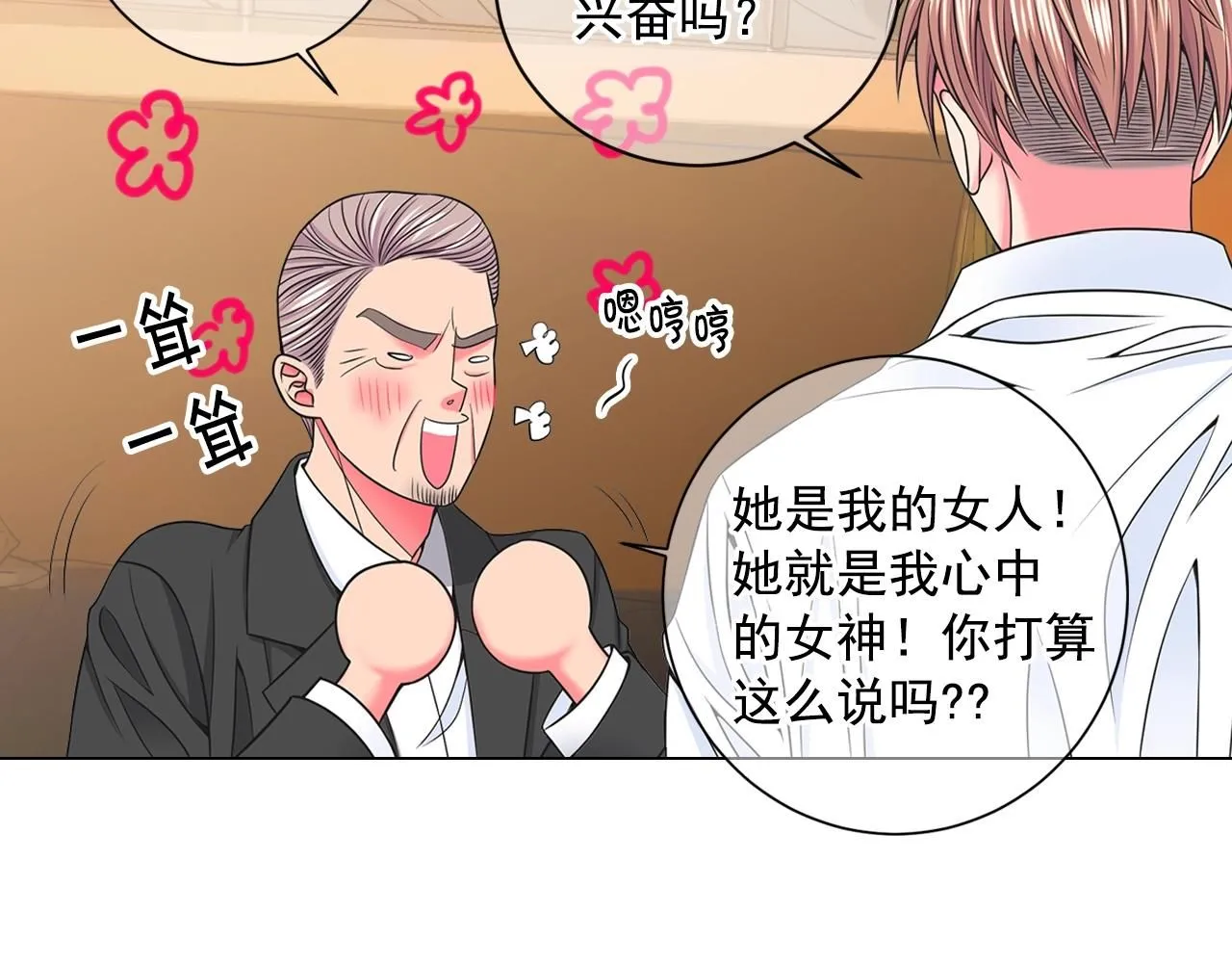 第4话 这个刺青是记号85