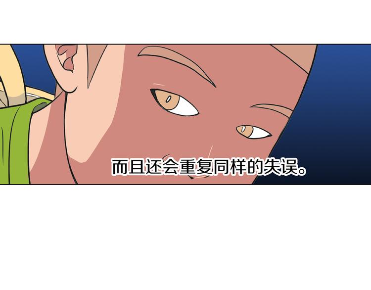 第6话 原来你是女生！？53