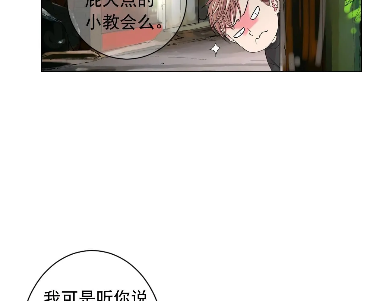 第28话 秘密调查121