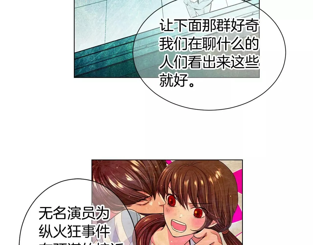第三季第46话 爱上你的谎言76