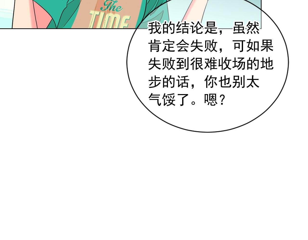 番外2 最好的安排76