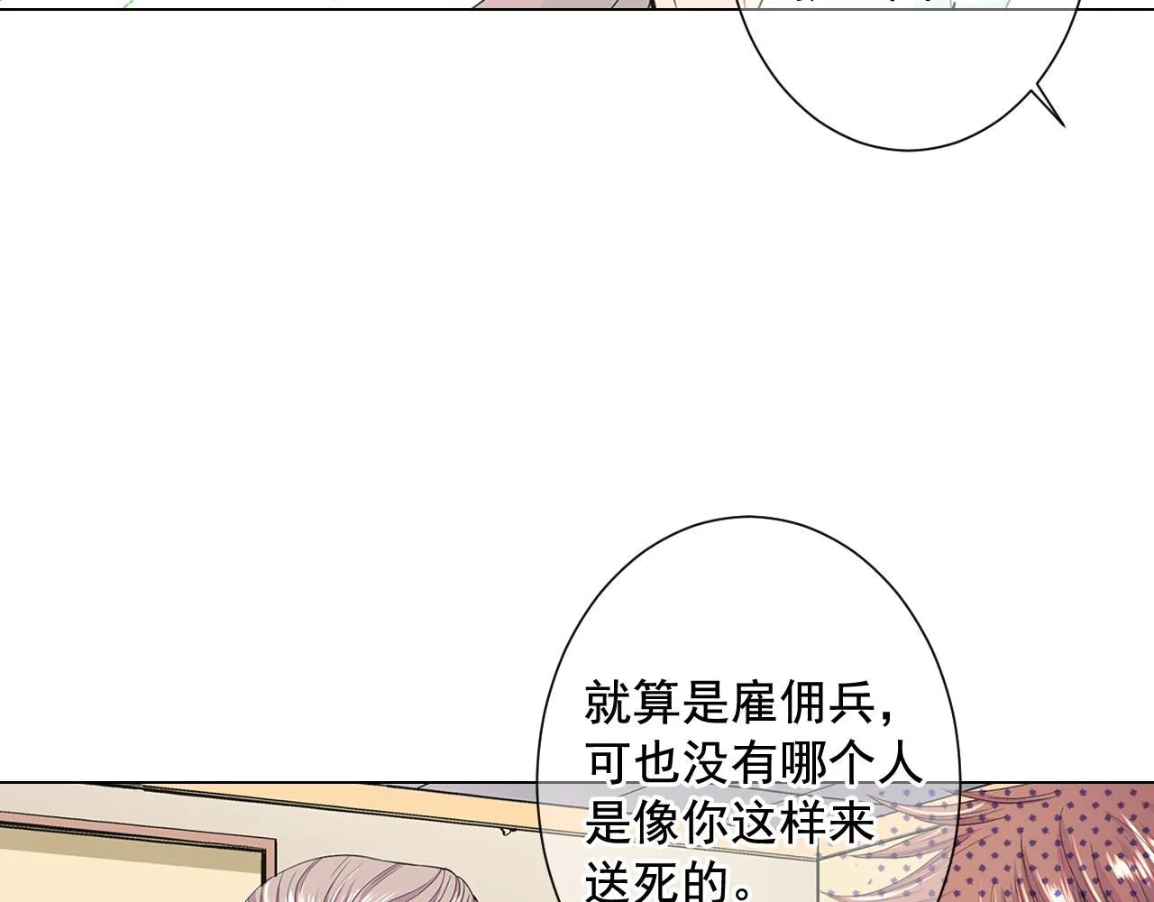 第9话 是你将我推向地狱25