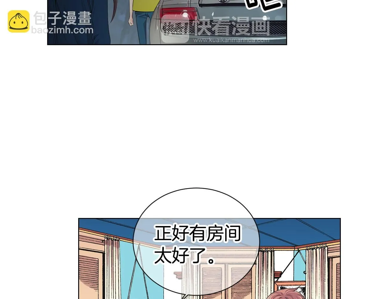 第三季第28话 格外想你54
