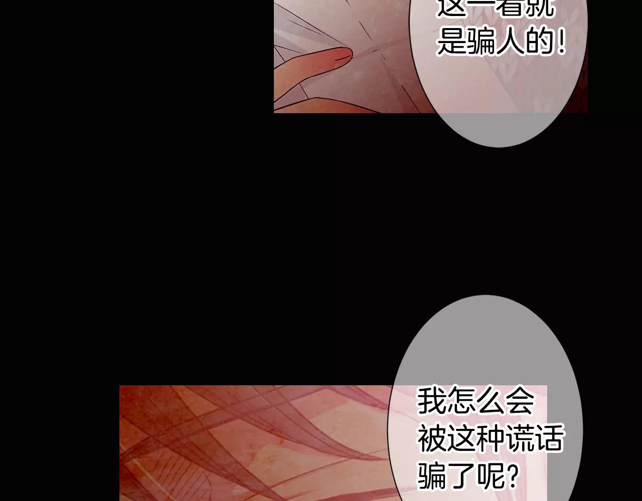 第三季第37话 回忆重叠！113