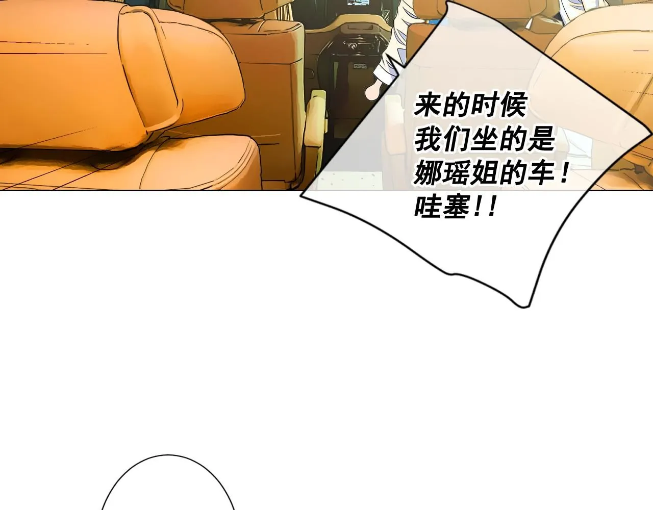 第15话 终于要见到你了吗？83