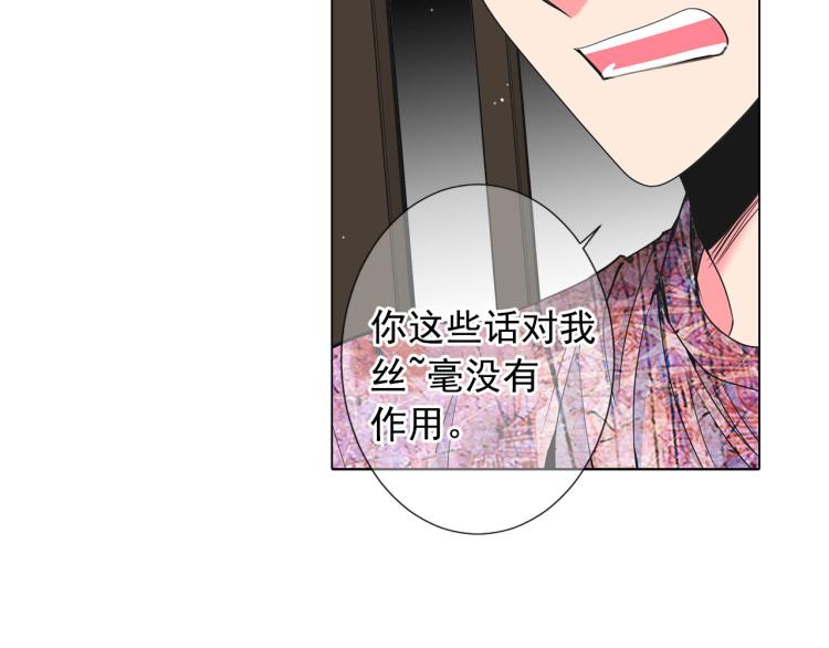 第19话 甜蜜的意外101