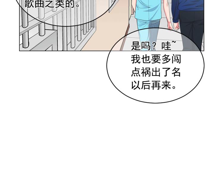 第5话 惨遭冷落7