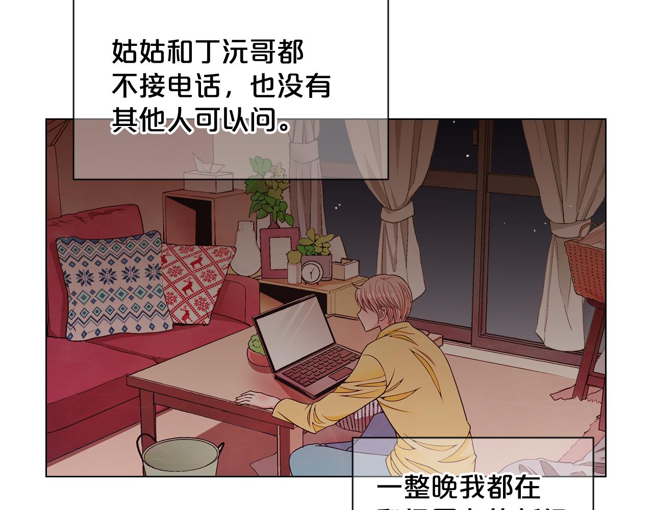 第21话 你要分手？110