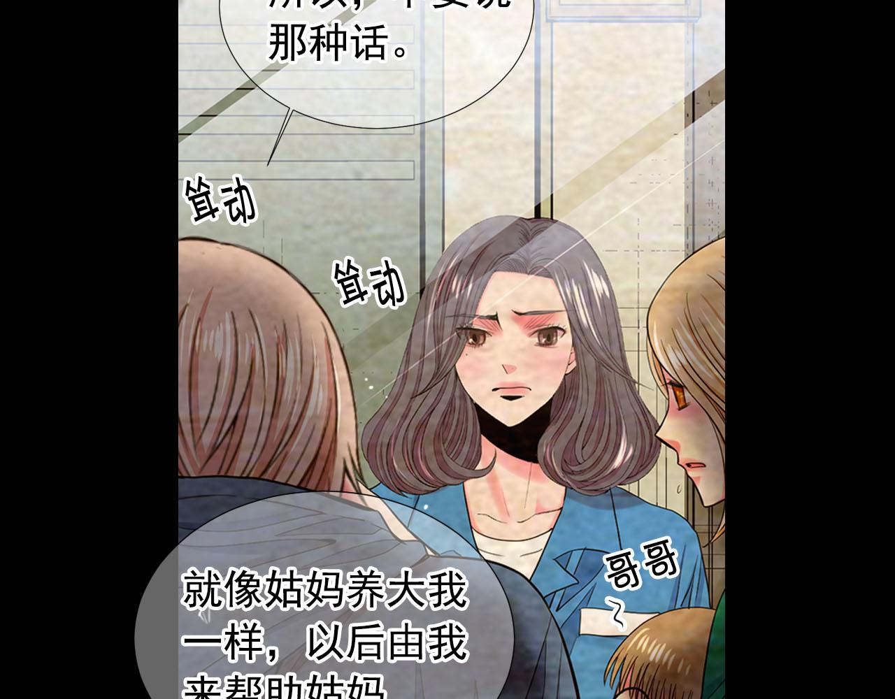第32话 尘埃落地69
