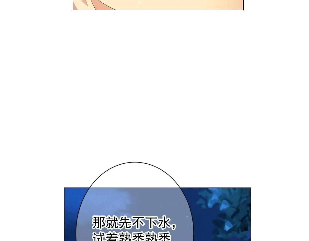 第27话  迷香的副作用44