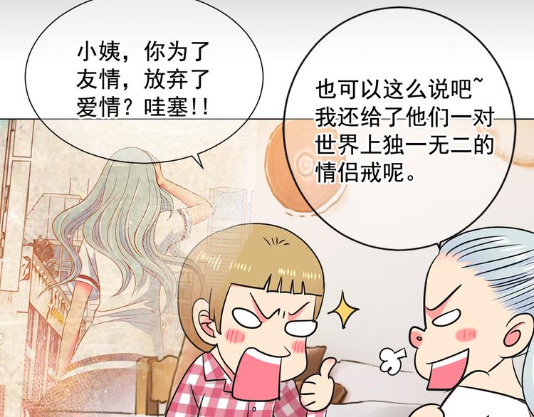 第3话 独一无二的戒指36