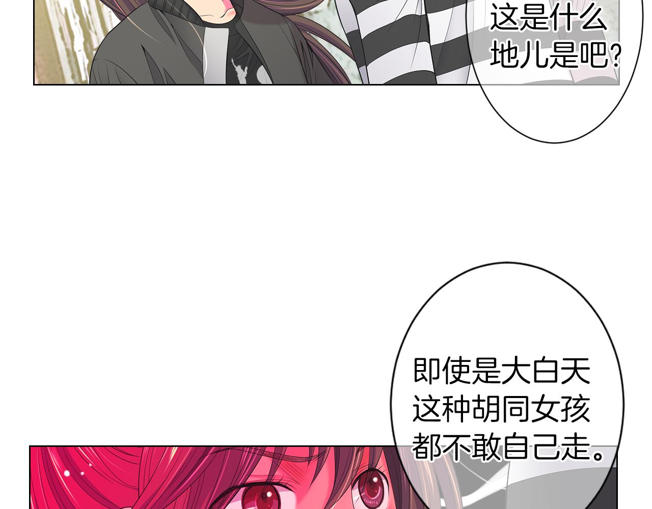 第三季 第8话 你不相信我48