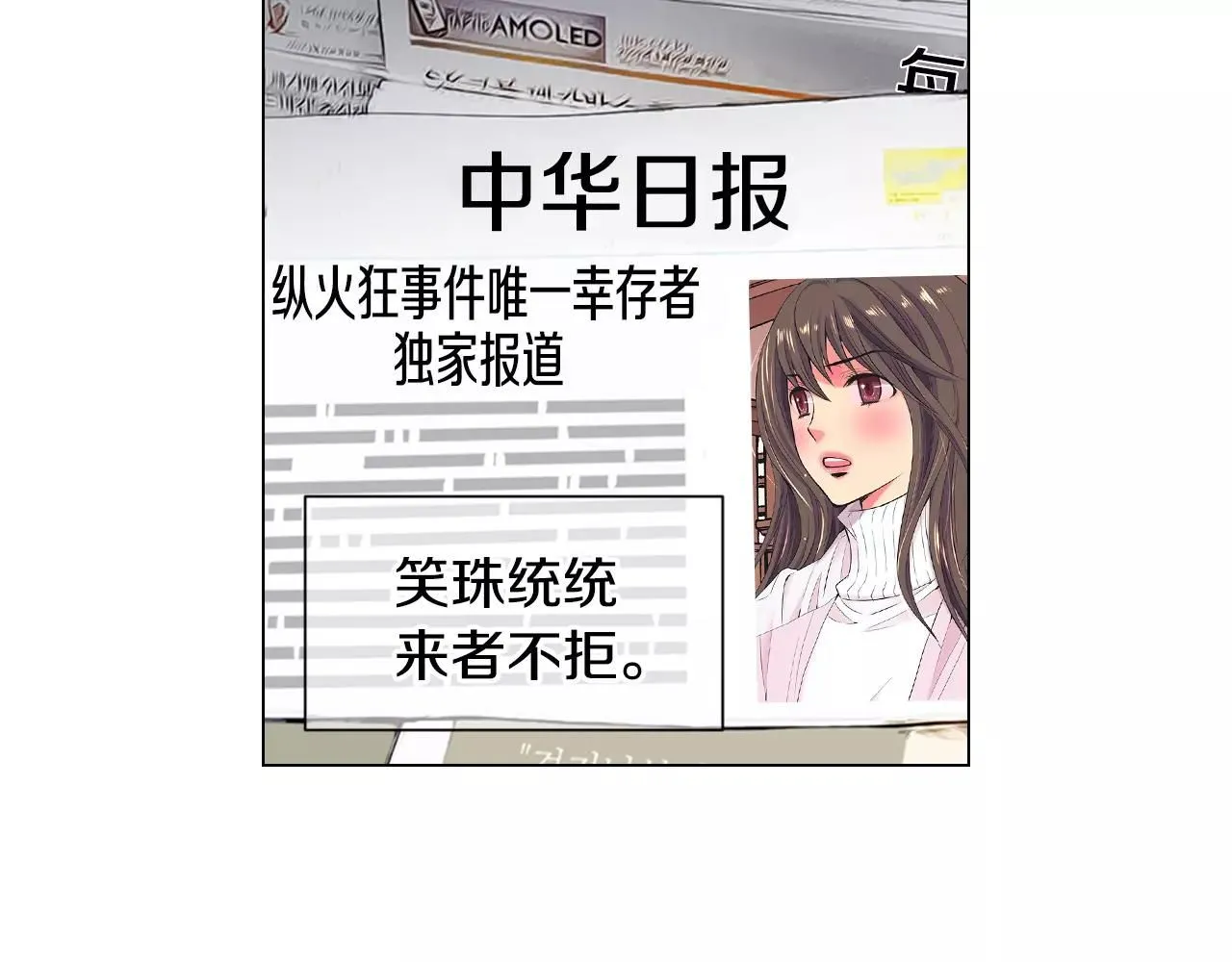 第三季第31话 公众人物32