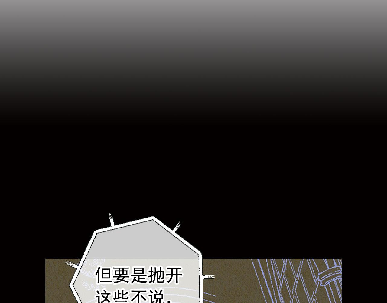 番外2 最好的安排59