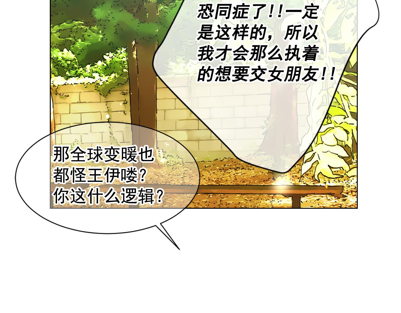 第6话 演绎男男之爱？126
