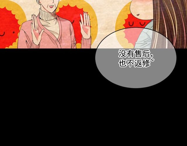 第10话 过去的暧昧秘密57