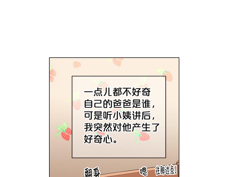 第3话 独一无二的戒指60