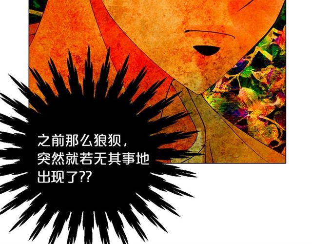第18话 关于送命题这件事79