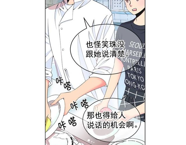 第13话  我哪敢说啊16