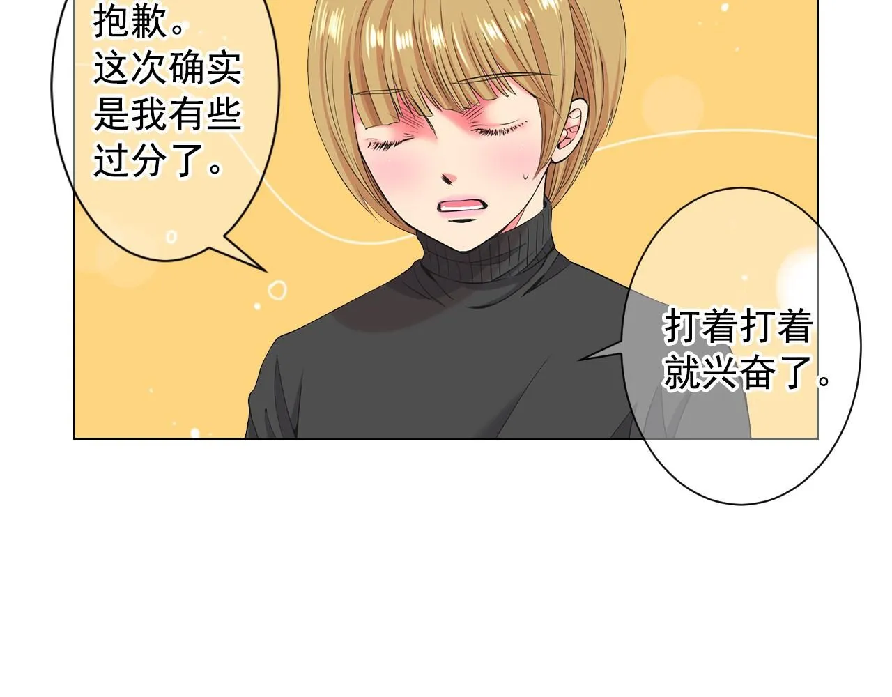 第8话 他是我最讨厌的人7