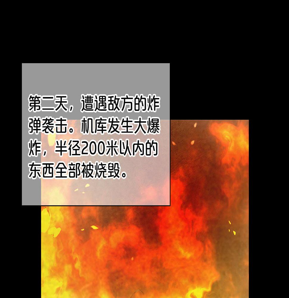 番外1 归途77