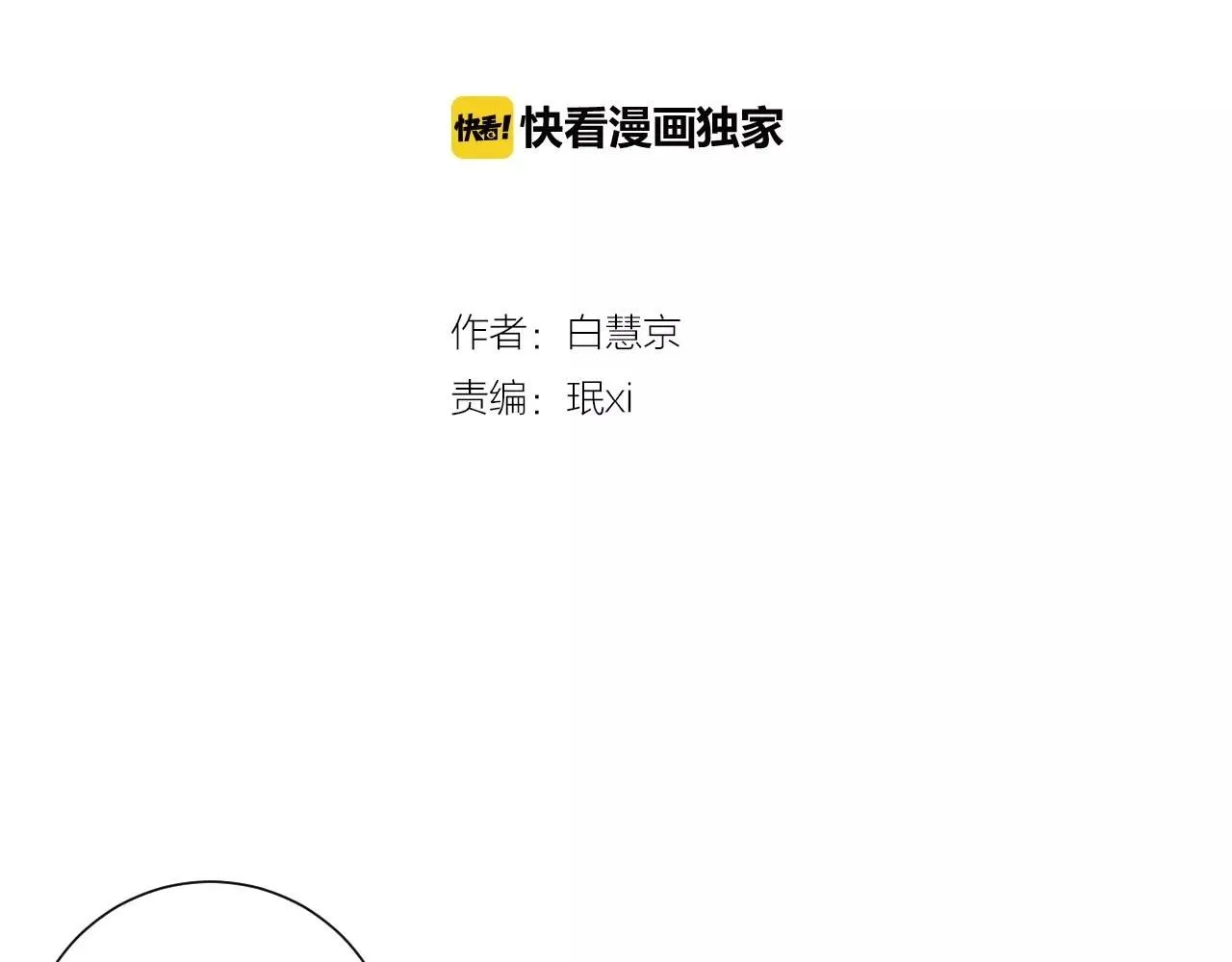 第三季第32话 噩梦再临1