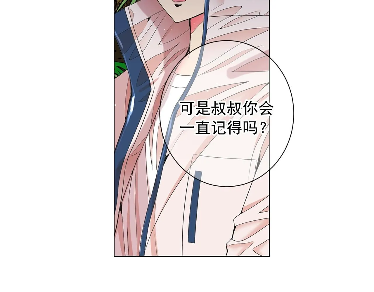 第29话 让我留在你身边146
