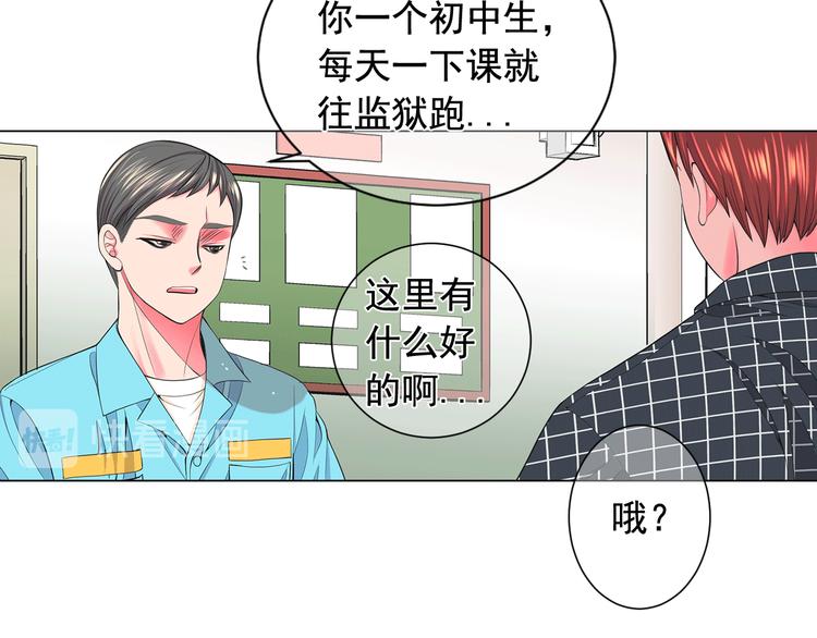 第5话 惨遭冷落13