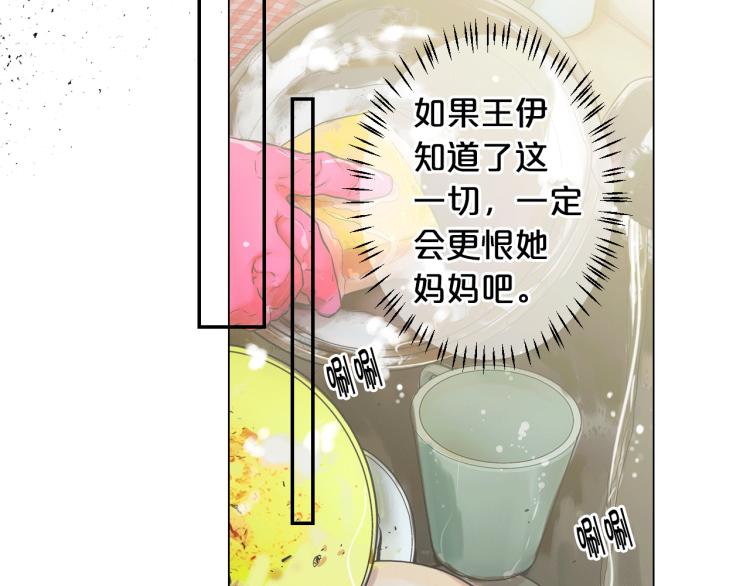 第17话 孩子的由来128
