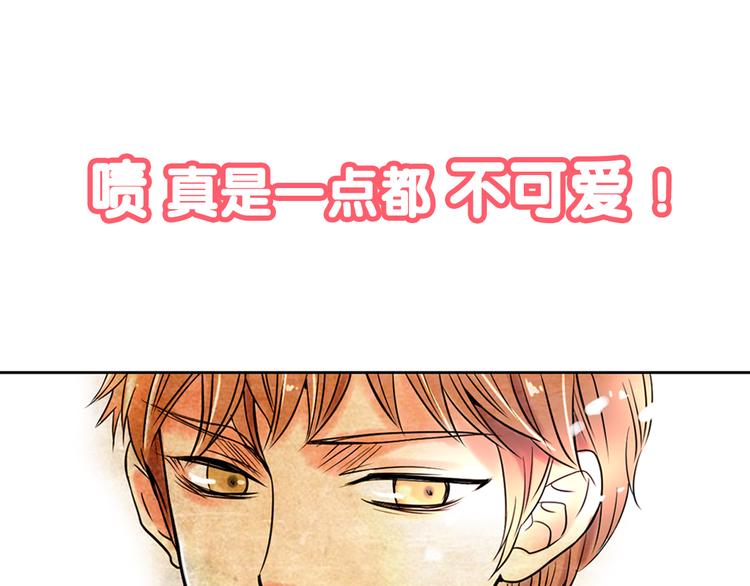 序章 冤家路窄6