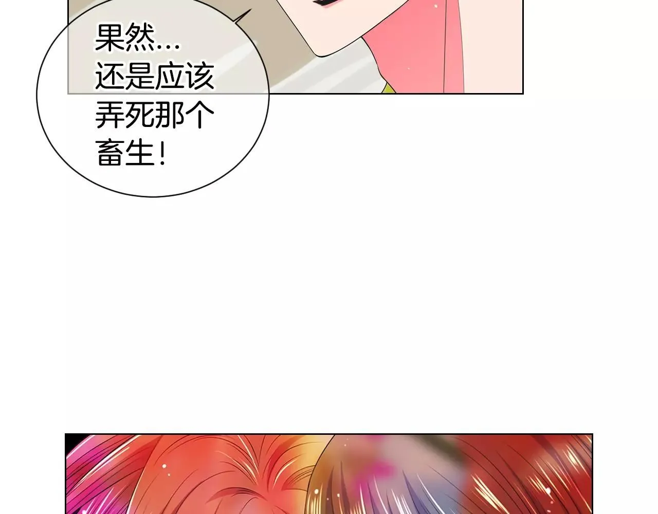 第三季第28话 格外想你63