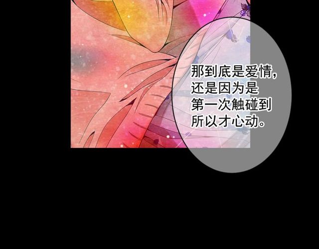 第10话 过去的暧昧秘密101