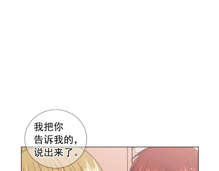 第17话 孩子的由来32