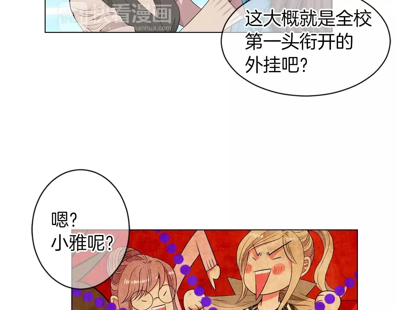 第三季第19话 深黑的陷阱15