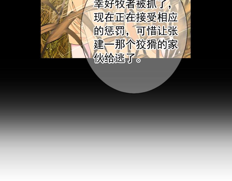 第23话 偷袭失败129