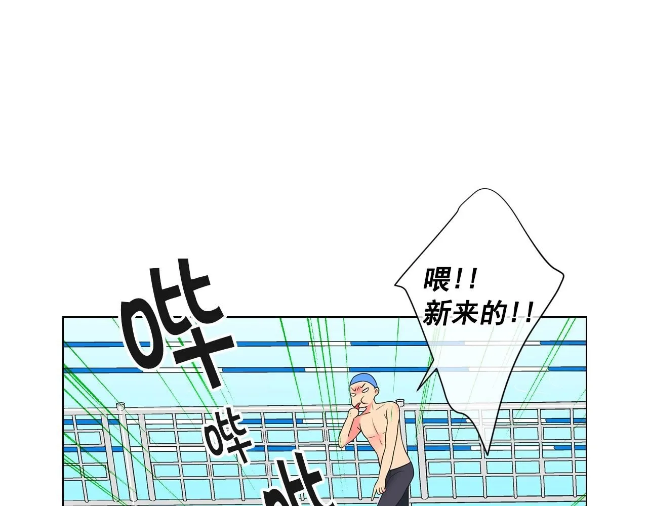 第30话 渣男？！11