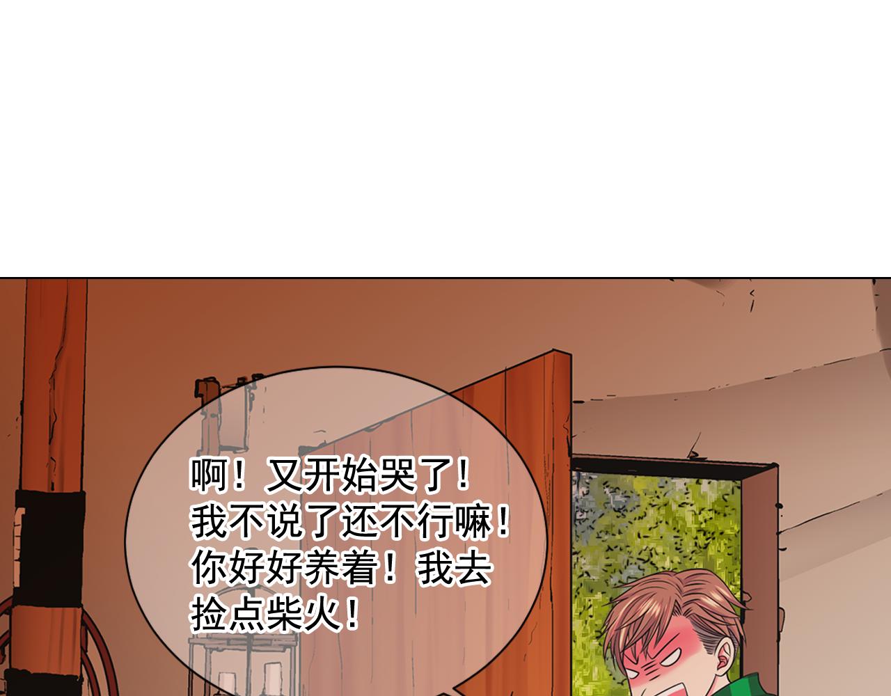 第20话 分手吧142