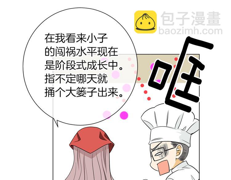 第7话 让我留下陪他一晚吧15