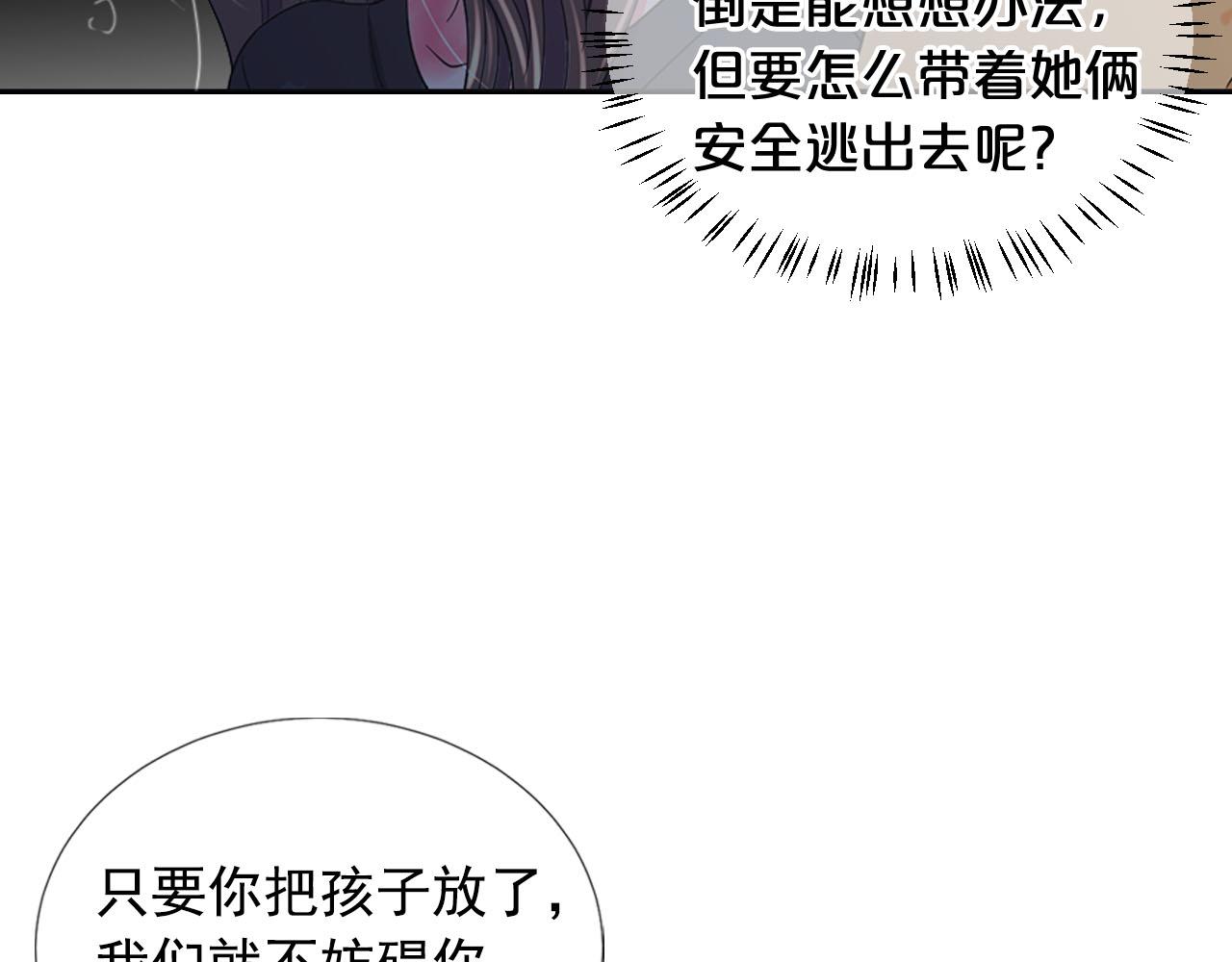 第29话 逃离151