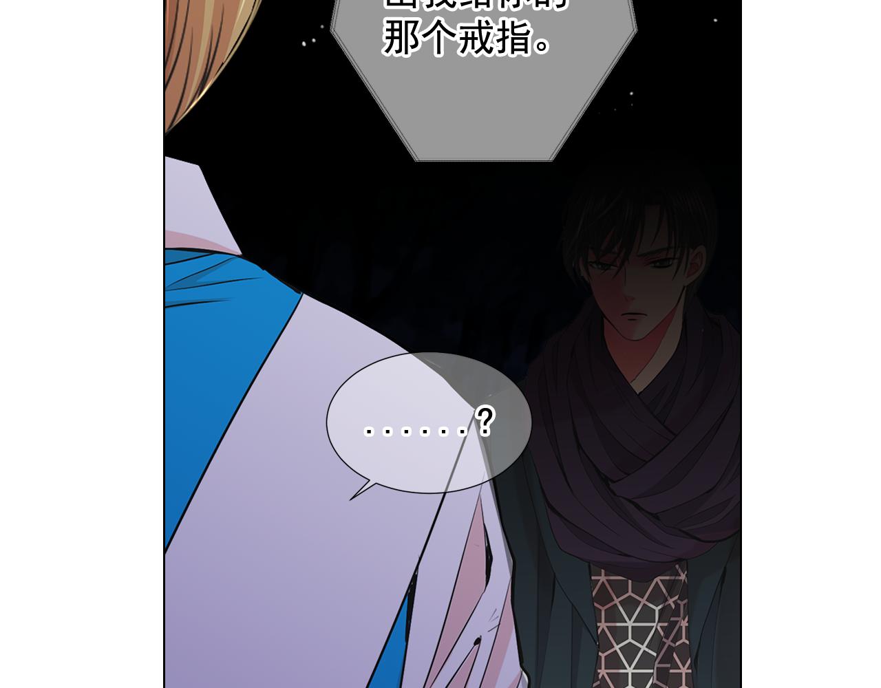 第16话 有人认识你的戒指160
