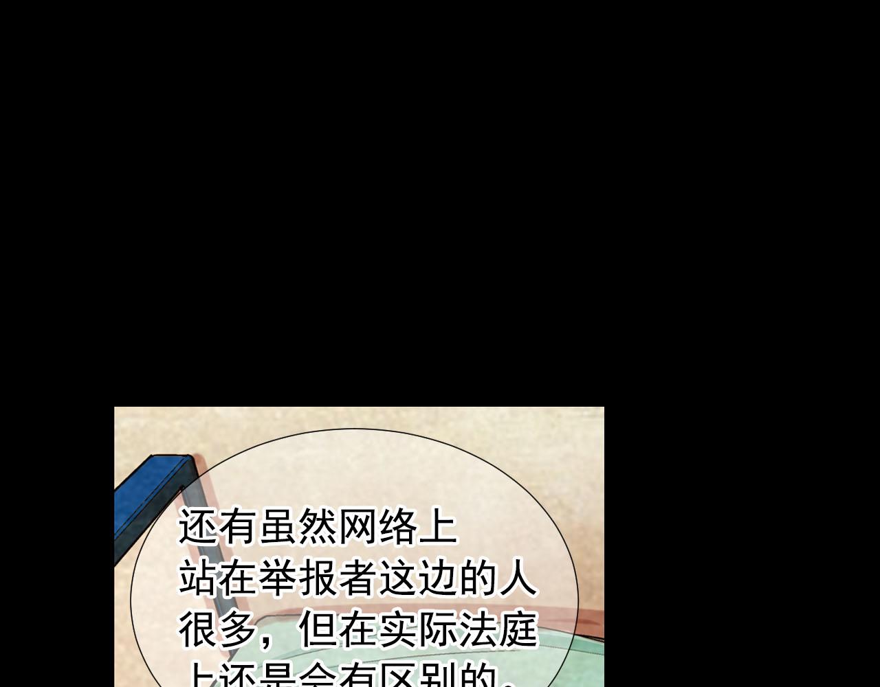 第32话 尘埃落地28