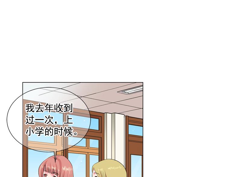 第4话 恐怖的女孩子！27