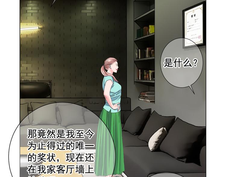 第5话 偷来的戒指77