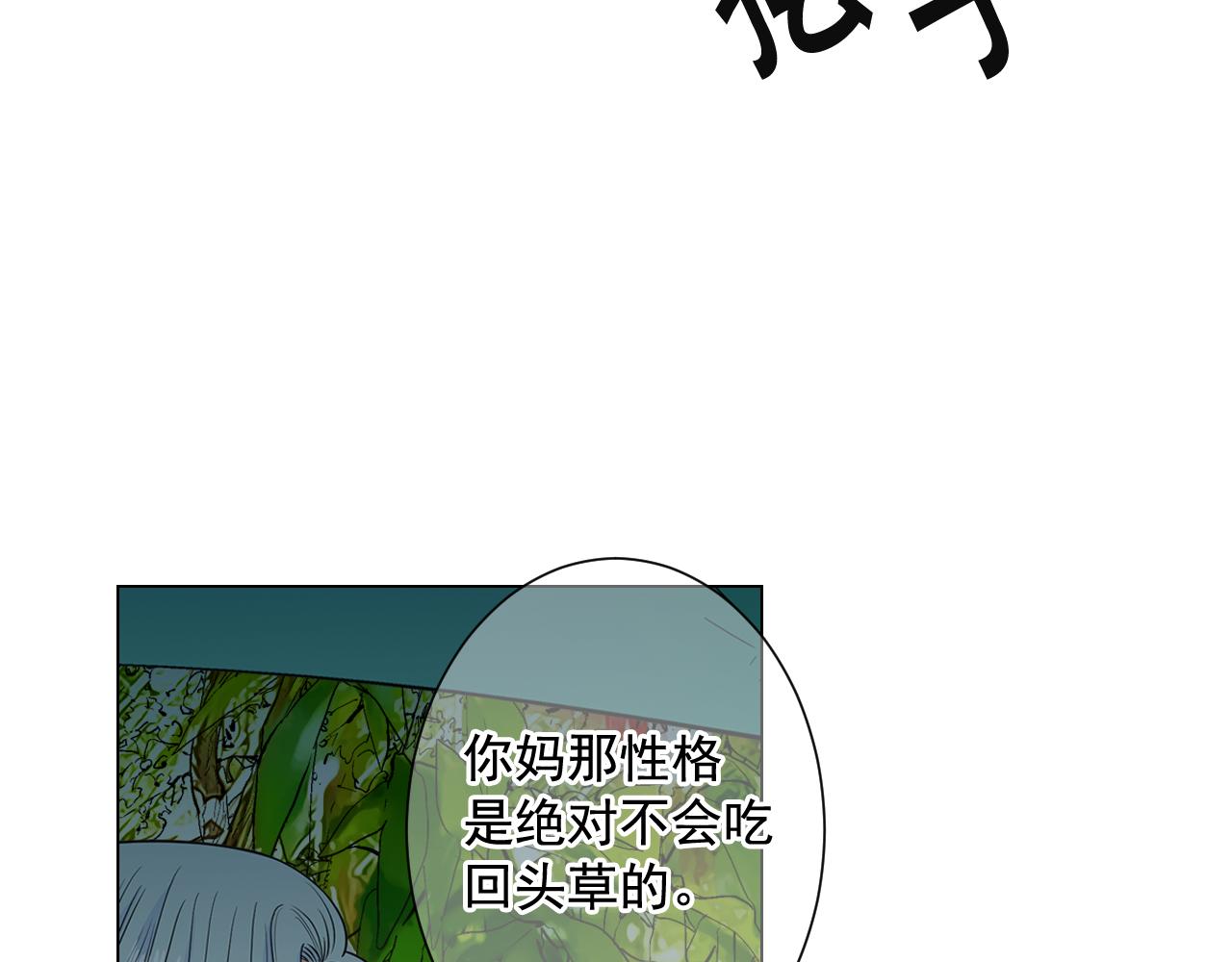 第18话 你还喜欢我妈妈吗？57